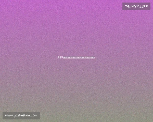 FIFA足球世界世界杯半决赛巅峰对决激情燃烧绿茵场传奇之夜 FIFA足球世界世界杯半决赛巅峰对决激情燃烧绿茵场传奇之夜